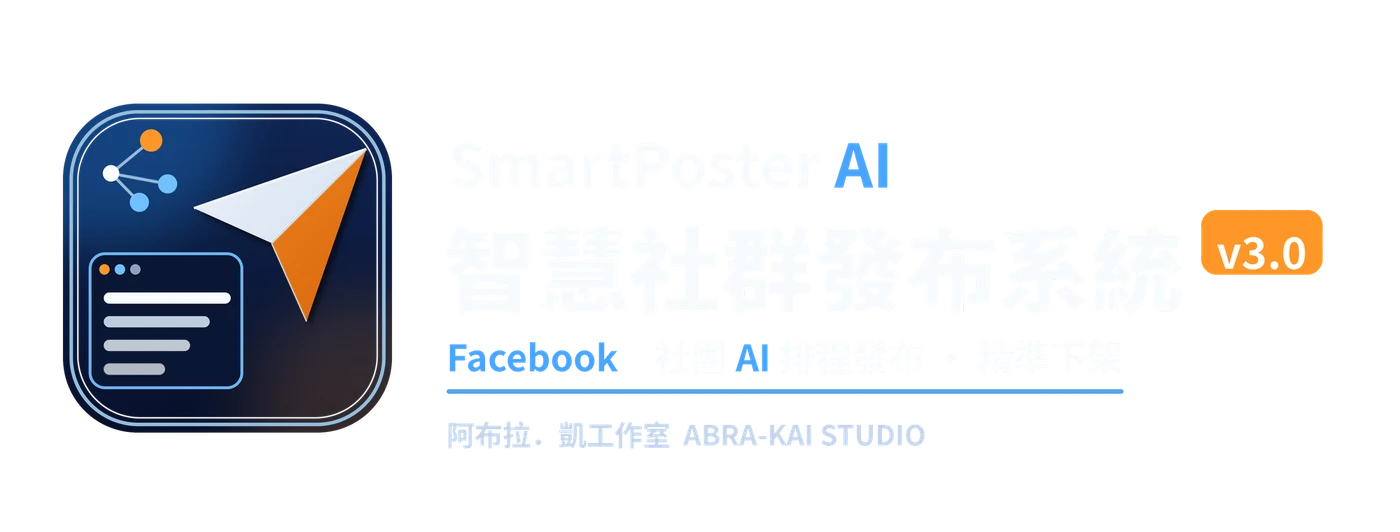 SmartPoster AI 智慧社群發布系統產品識別