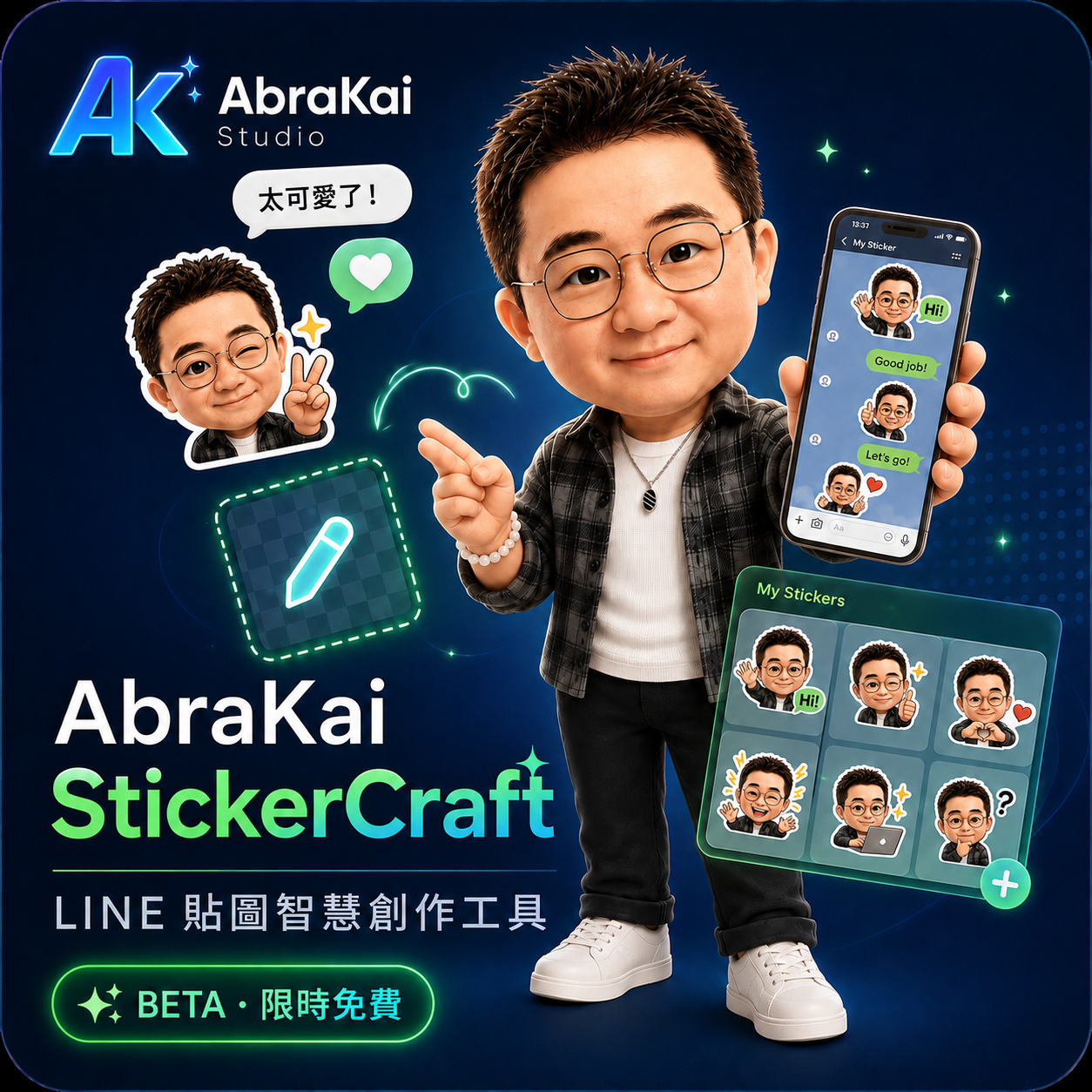 AbraKai StickerCraft 產品圖